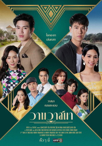 Póster de Love and Fortune