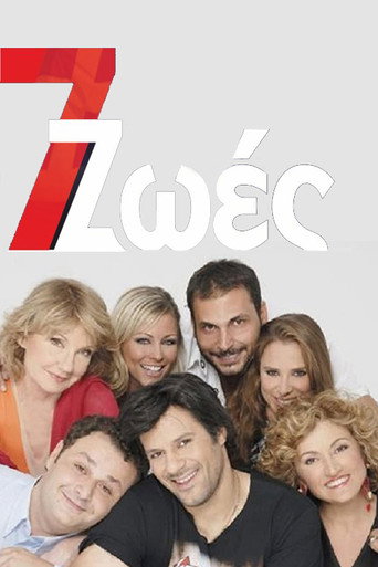 Póster de 7 Ζωές