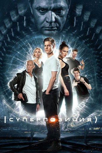 Póster de Superposition