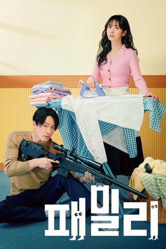 Póster de Family: The Unbreakable Bond