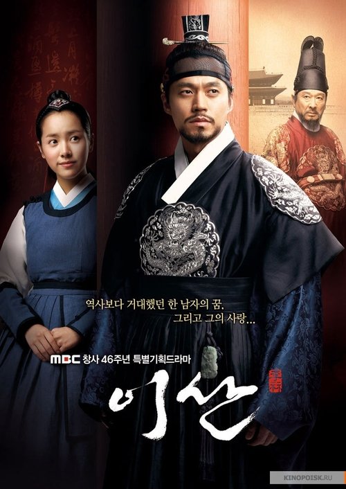 Póster de 이산