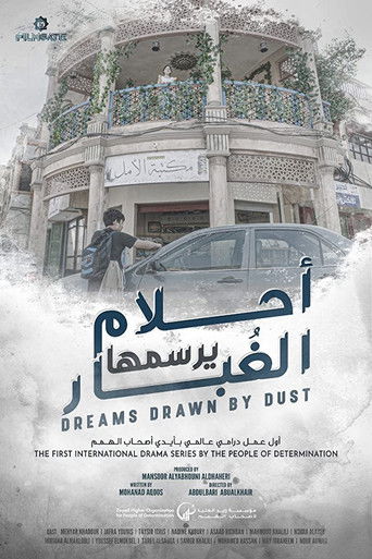 Póster de أحلام يرسمها الغبار