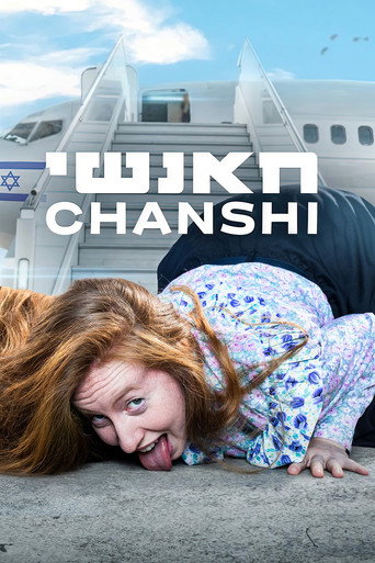 Póster de חאנשי