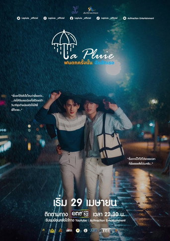Póster de La Pluie