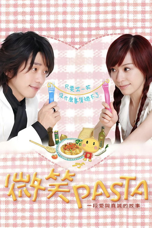 Póster de 微笑PASTA
