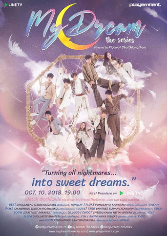 Póster de Σώσε Με