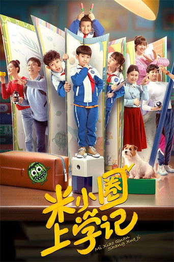 Póster de Mi Xiao Circle School Notes