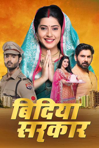 Póster de बिंदिया सरकार