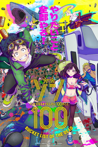 Póster de Zom 100: Bucket List of the Dead