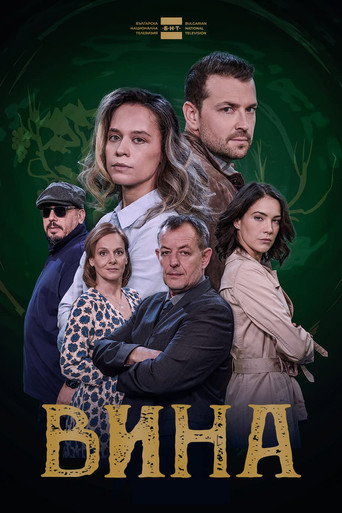 Póster de The Grapes of Guilt