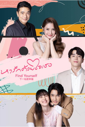 Póster de Ha Rak Duai Jai Thoe - Find Yourself Thai