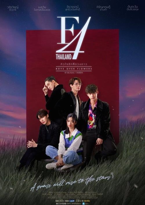 Póster de F4 Thailand: Boys Over Flowers