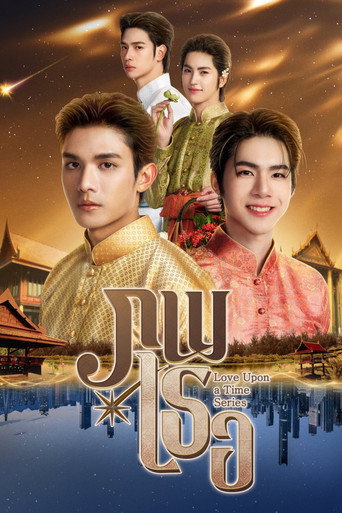 Póster de Love Upon a Time
