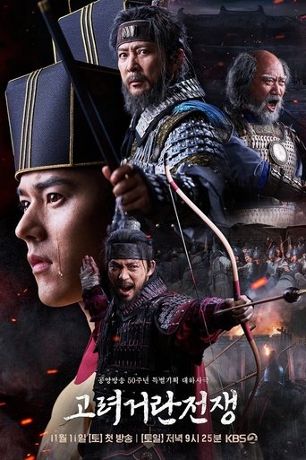 Póster de Korea-Khitan War