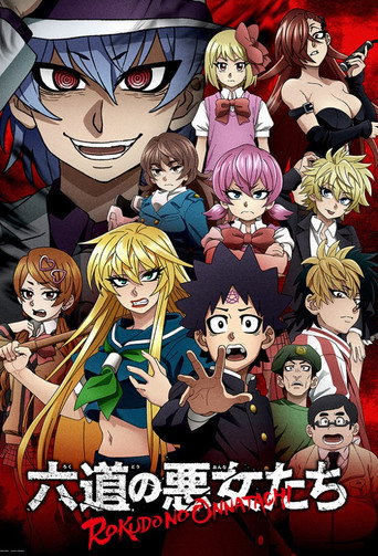 Póster de Rokudo's Bad Girls