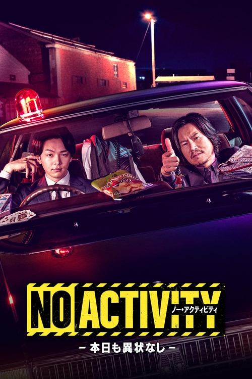 Póster de NO ACTIVITY