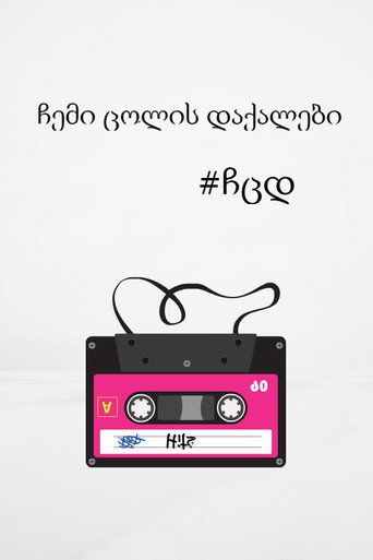 Póster de Blue Archive the Animation