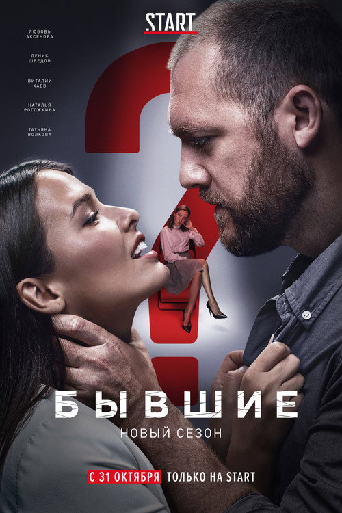 Temporada 2