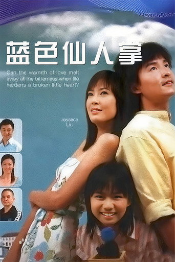Póster de 蓝色仙人掌
