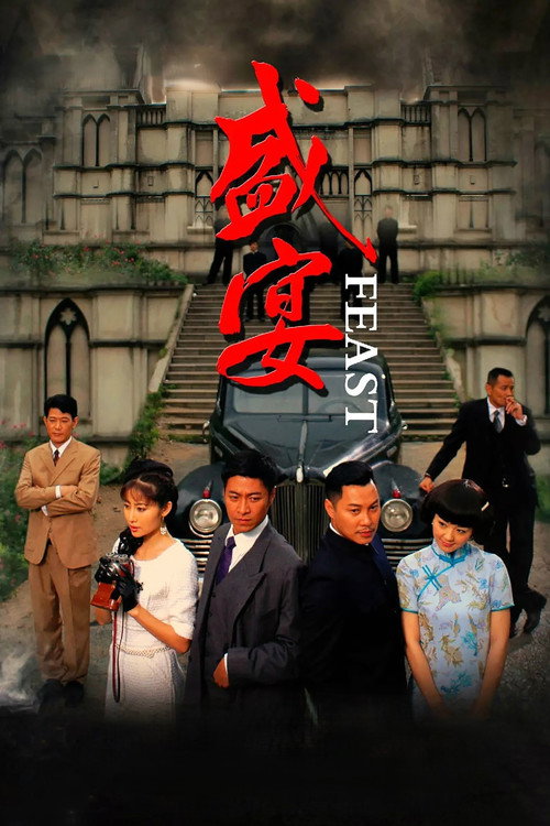 Póster de Feast