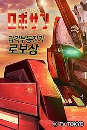 Póster de บอยแบนด์ เดอะซีรีส์