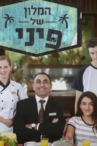 Póster de המלון של פיני