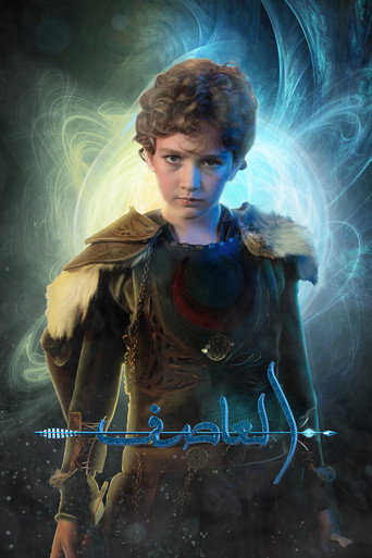 Póster de Rüyalarda Buluşuruz