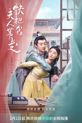 Póster de Take My Wife Away