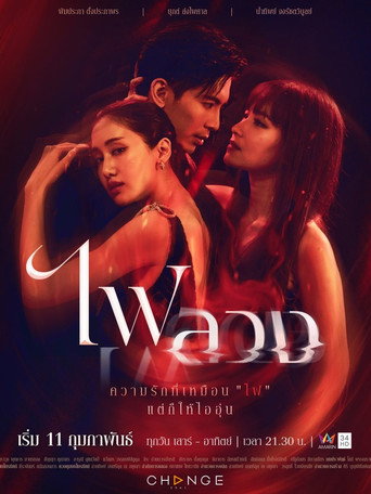 Póster de Behind the Revenge