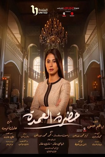 Póster de Mrs. Mayor