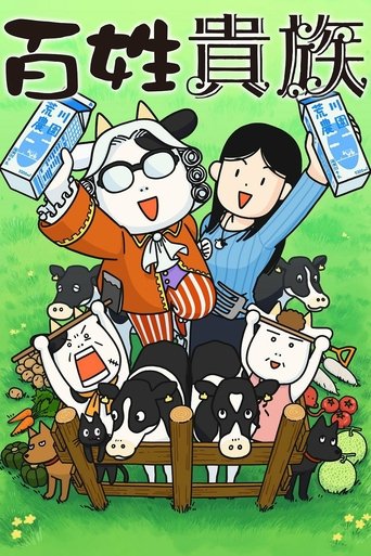 Póster de Hyakushou Kizoku