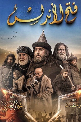 Póster de فتح الأندلس