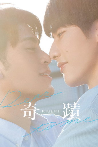 Póster de Kiseki: Dear To Me
