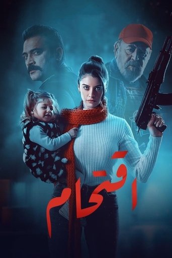Póster de اقتحام