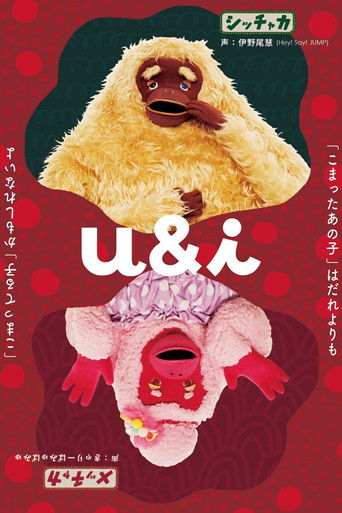 Póster de u&i