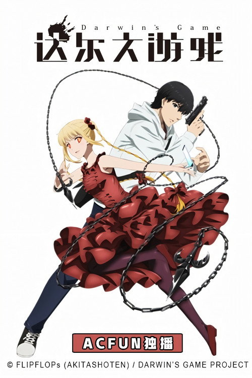 Temporada 1