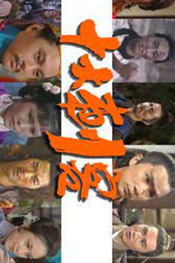 Póster de 十大刺客