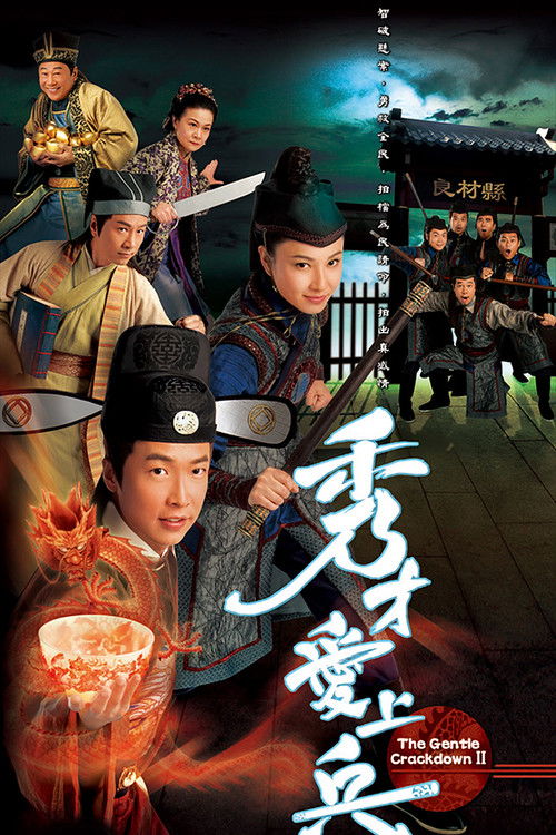 Póster de 秀才愛上兵