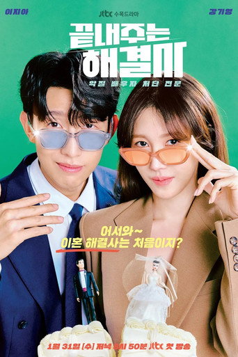 Póster de Queen of Divorce