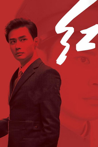 Póster de 红