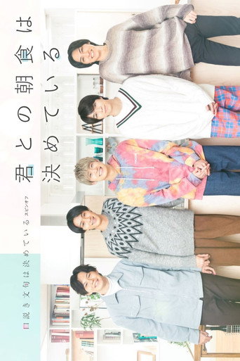 Póster de Kimi to no Choshoku wa Kimete iru