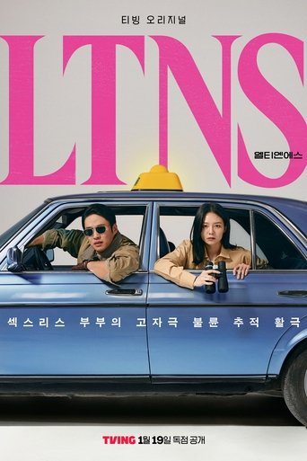 Póster de Long Time No Sex