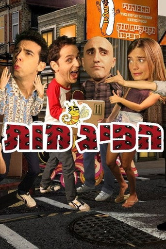 Póster de HaPijamot