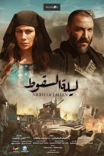 Póster de ليلة السقوط