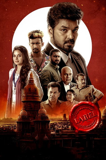 Póster de லேபிள்