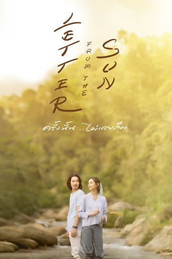 Póster de ครั้งนั้น…ไม่เคยลืม