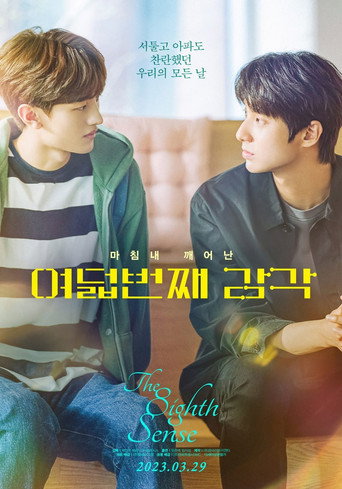 Póster de The Eighth Sense