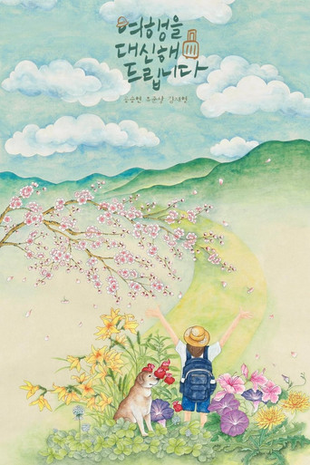 Póster de My Lovely Journey