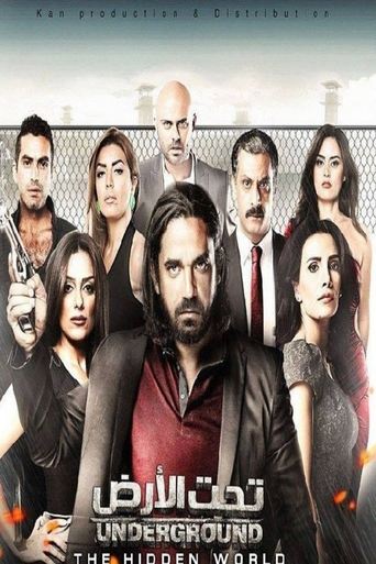 Póster de تحت الأرض