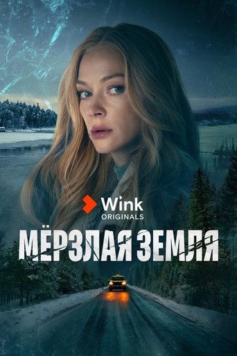 Póster de Мёрзлая земля
